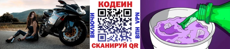 мега онион  Сольвычегодск  Кодеиновый сироп Lean Purple Drank 