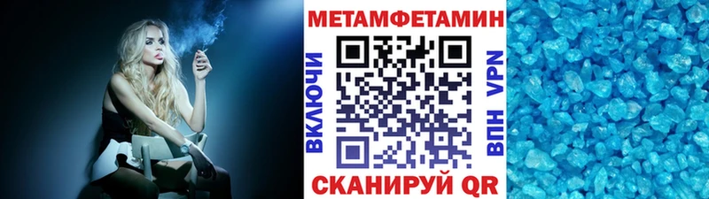 МЕТАМФЕТАМИН Methamphetamine  магазин продажи наркотиков  Сольвычегодск 